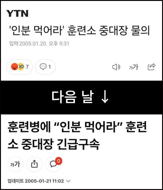 1.jpg 중대장 男 VS 女