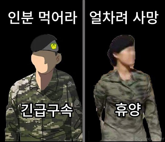3.jpg 중대장 男 VS 女