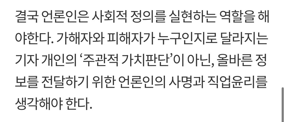 IMG_5395.jpeg 서울대 N번방 기사 166건, 여성판 N번방은 24건... 같은 사건, 다른 잣대, 언론인의 양심은?