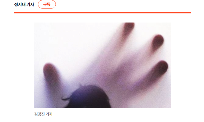 image.png 여친 성폭행 막다 칼 찔려 11살 지능…가해자는 감형