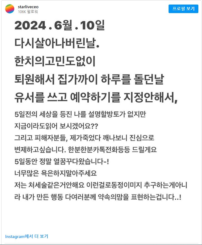 1000023239.webp.ren.jpg 유재환: 인생에서 하차하려 합니다