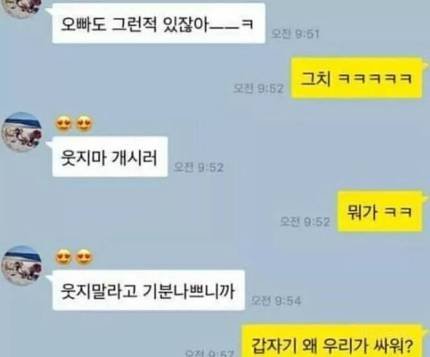좆됐다.jpg 친구 여친이랑 싸우는데 살벌하네 ㅋㅋㅋㅋ.jpg