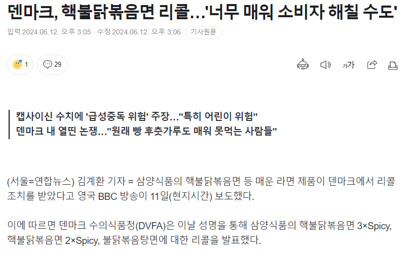 스크린샷 2024-06-13 032022.png 이런 게 국뽕이라는 건가 ㄷㄷㄷㄷㄷ.jpg