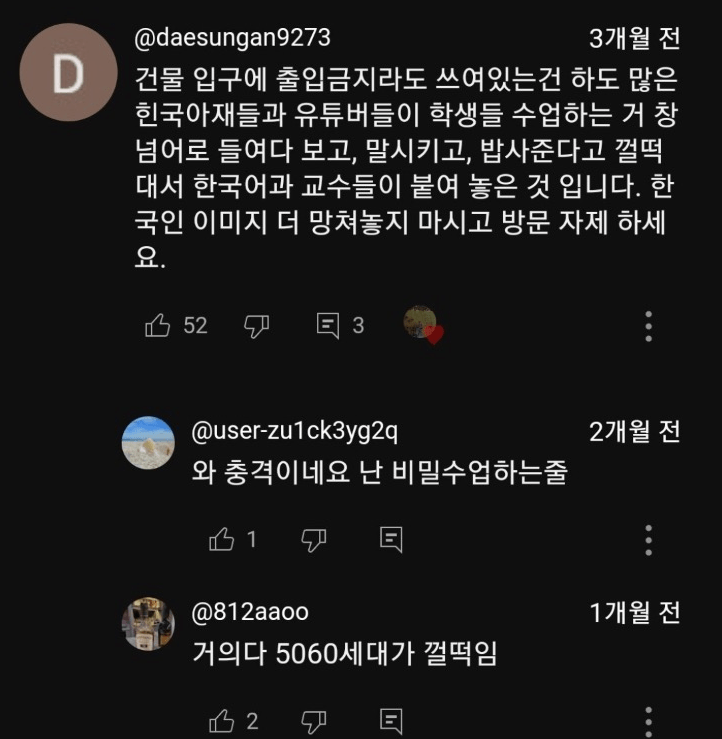 6914299415_486616_94c140e750d9b02cd4cfb66b8dcd2485.png 라오스 국립대에 한국남자 출입금지가 붙은 이유...jpg