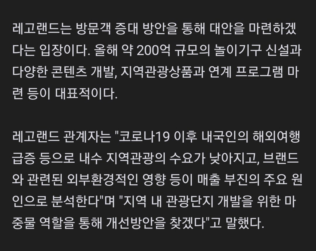 레고랜드 근황