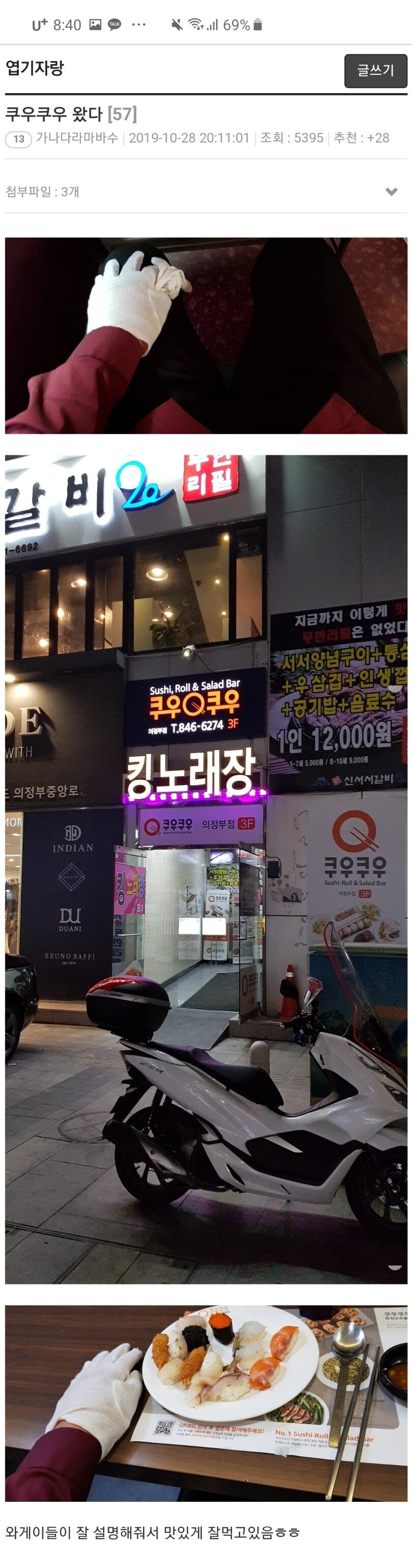 fe3b46c2fcc188b2e91a9e336099832a.jpg 쿠우쿠우 갈 생각에 하루종일 설렌 사람ㅋㅋㅋㅋㅋ.jpg