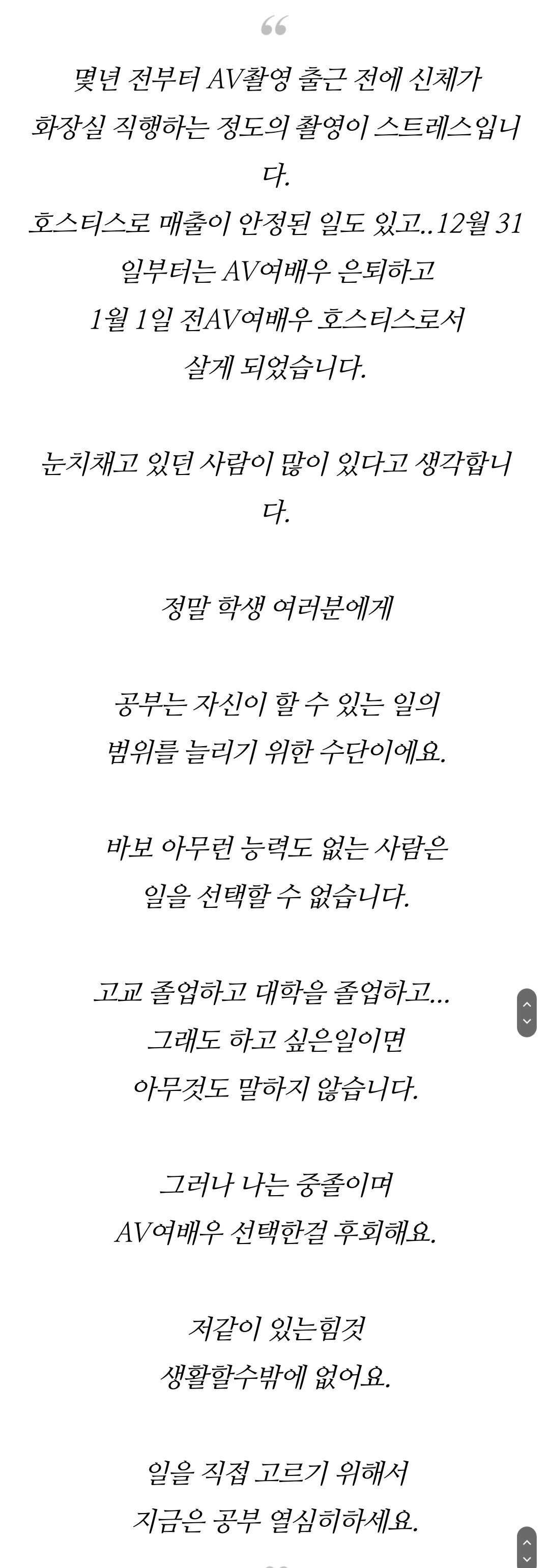 Screenshot_20240617_014707_Samsung Internet.jpg 가장 솔직하게 말하고 은퇴했던 AV배우