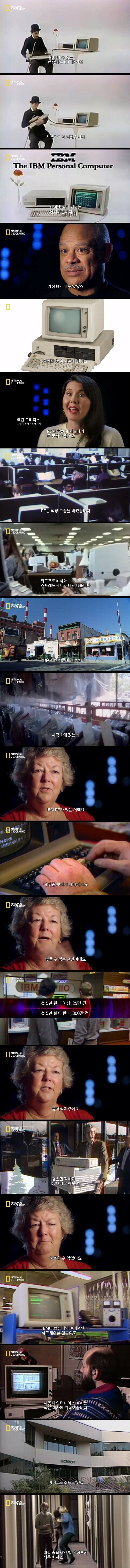 82년, 타임지 최초로 사람이 아닌 올해의 인물로 선정된 물건 2.jpg