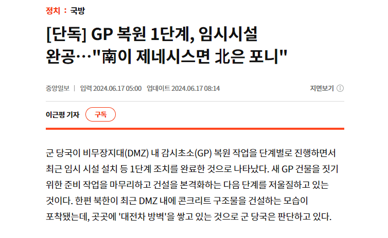 image.png 철거한 GP 다시 짓는다