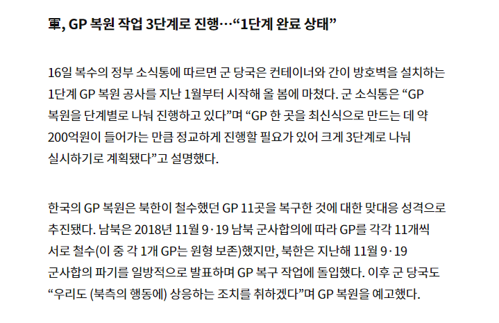 image.png 철거한 GP 다시 짓는다