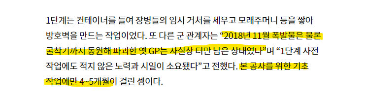 image.png 철거한 GP 다시 짓는다