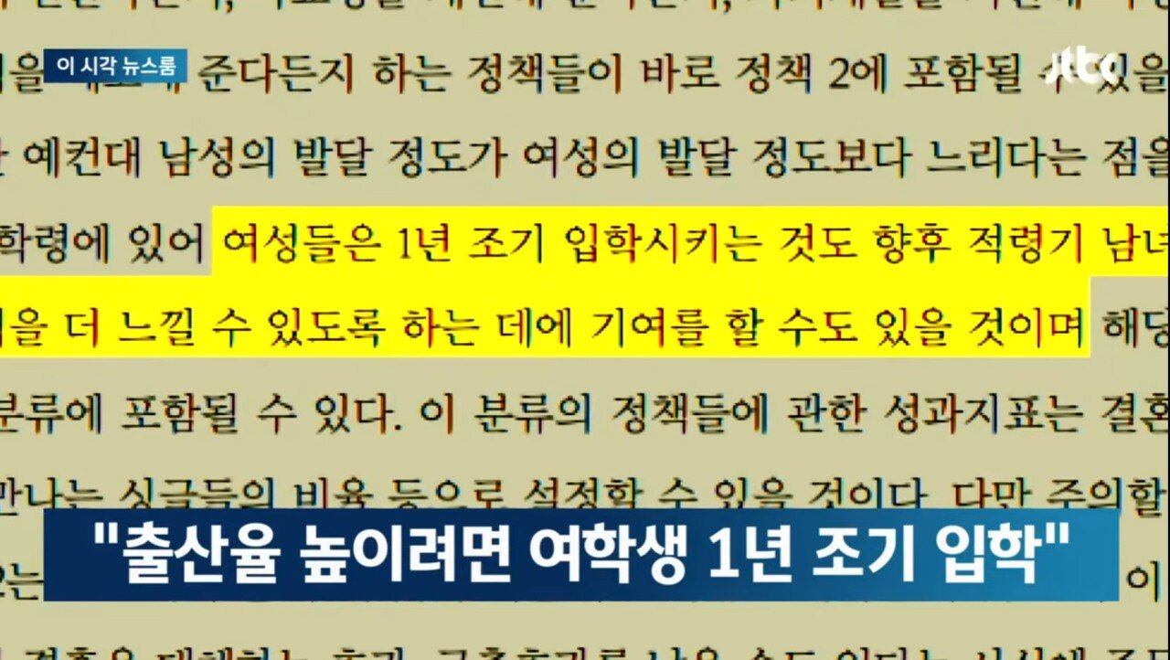 7154990451_486616_e78a5896ef296f4375814a31b5e995bc.jpg 최근 한달간 저출산 해결방안으로 내새운 정책들 ㅋㅋㅋㅋㅋ