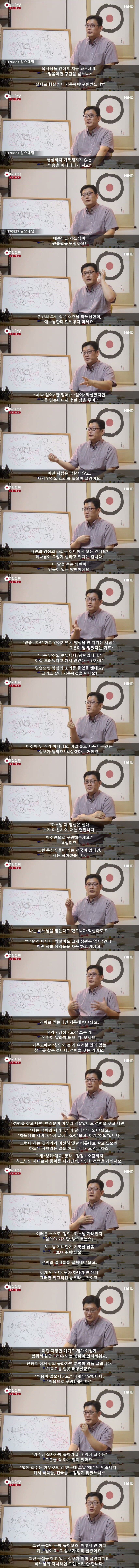 팬심으로 천국 갈 수 있는가.jpg
