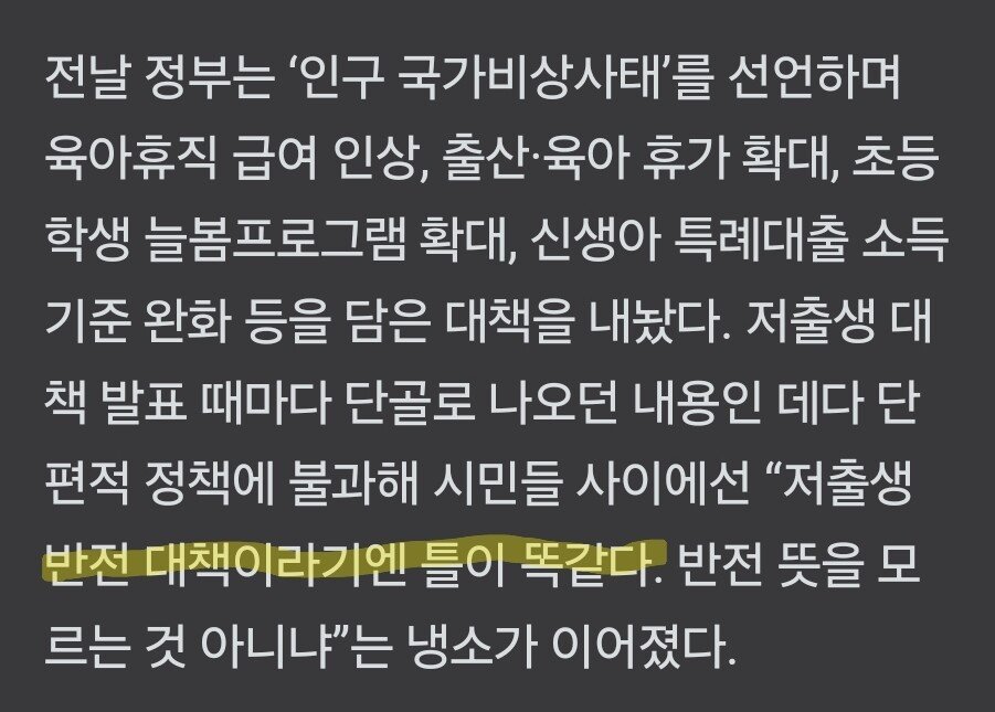 1000024661.jpg 저출산 국가 비상사태... 시민 반응.jpg