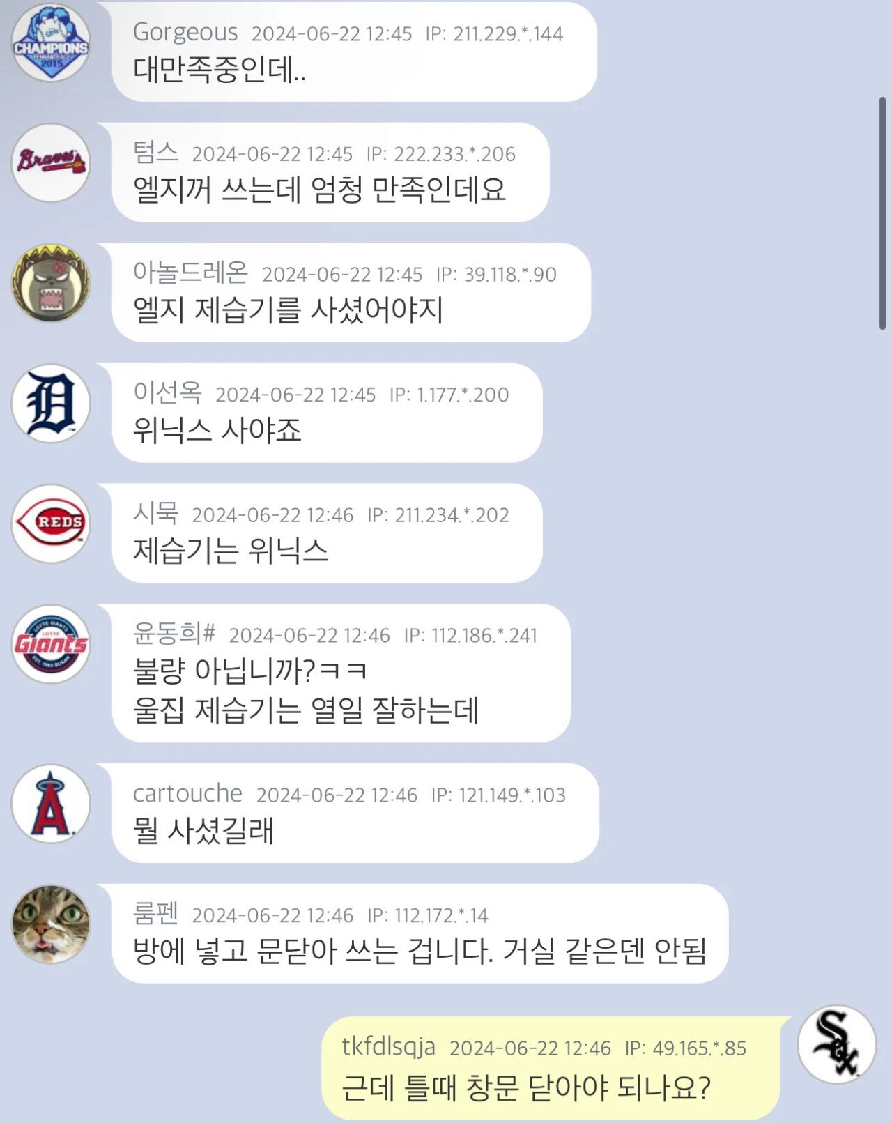 vZHYXu.webp.ren.jpg 제습기 사지마세요 진짜