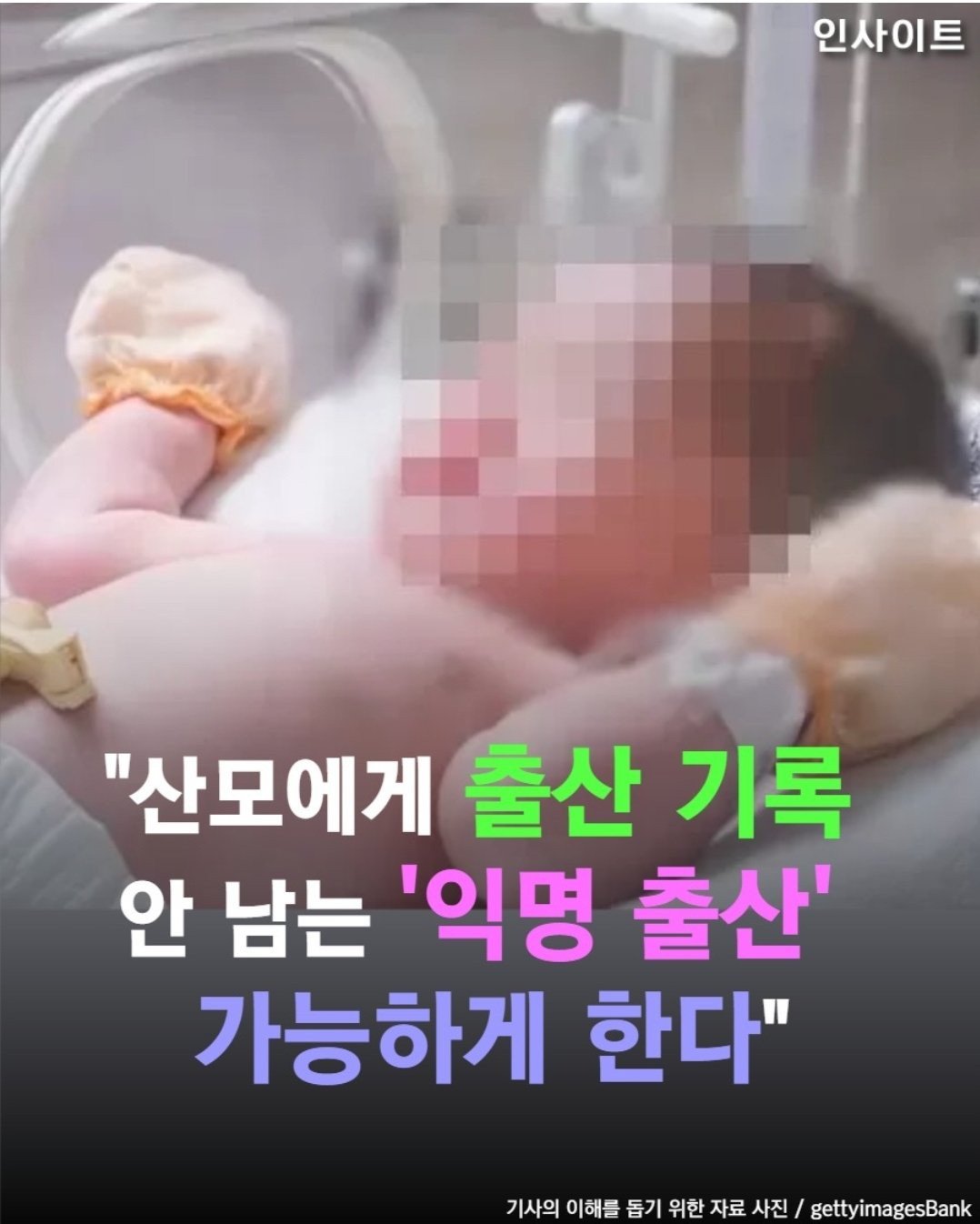 9fa1a06d7355e36174bc589558786eb1_11538255864.jpg 7월19일부터 익명출산 가능