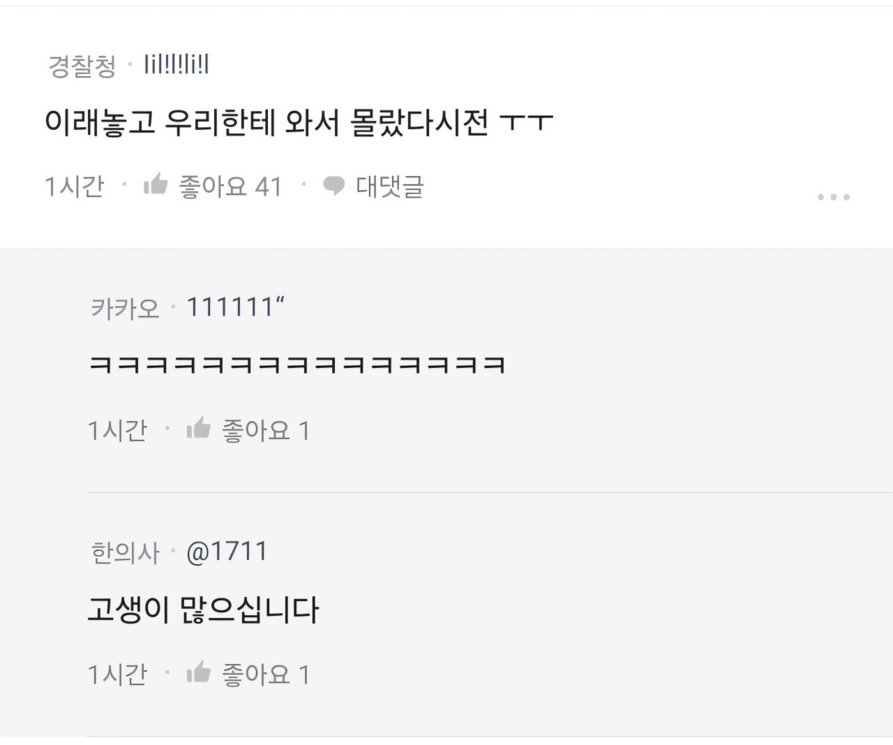 꽃밭.jpg 대가리꽃밭 블라녀 + 실적냄새 맡은 경찰