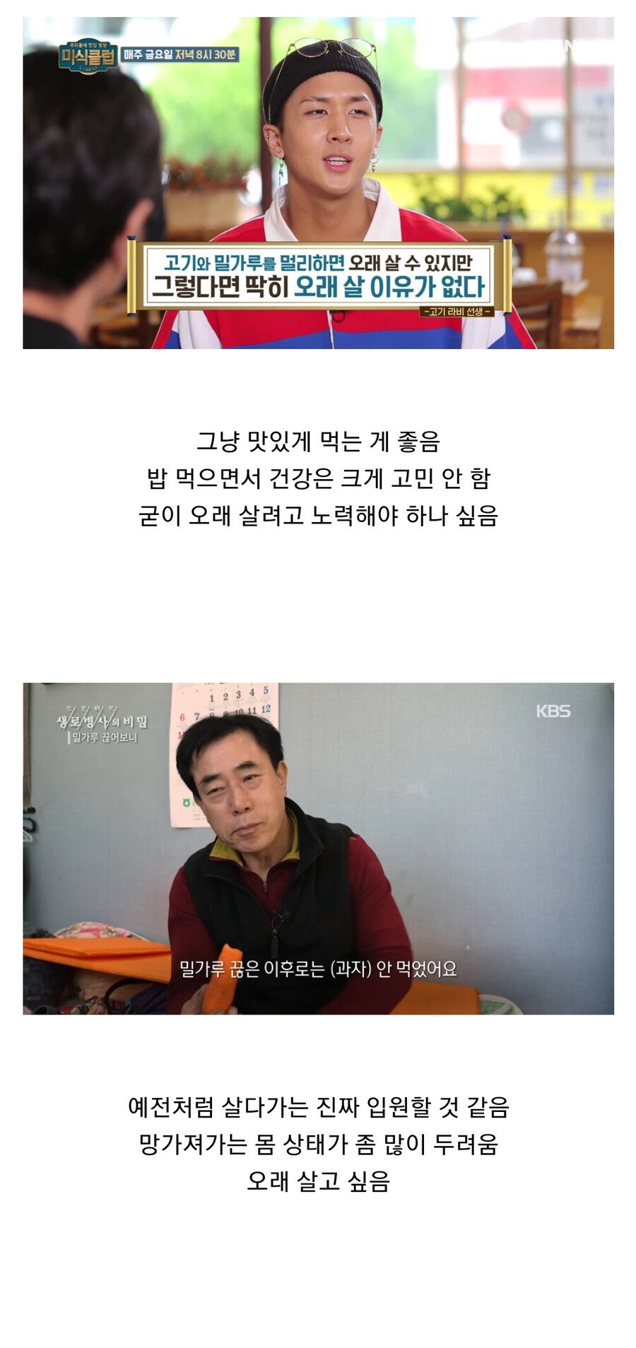 나이 들수록 바뀌는 생각 원탑.jpg