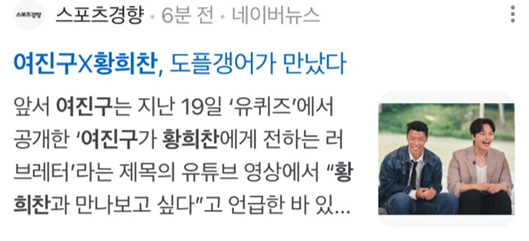 image.png 황희찬 근황ㅋㅋㅋㅋㅋㅋ.gisa