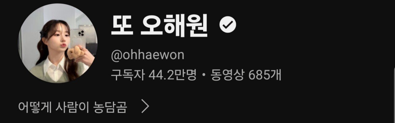 Screenshot_20240701_164340_YouTube.jpg 무급으로 한달 1억뷰 뽑는 유튜브 채널