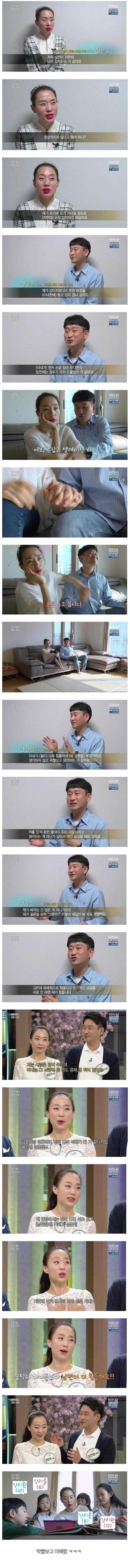오싹오싹 남편과 성관계 하기 싫다는 여자.png.jpg