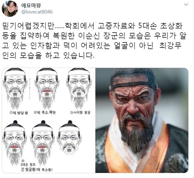 16247739501970.jpeg.jpg 이순신 장군 복원 모습.jpg