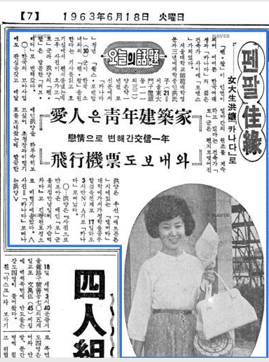 스크린샷 2021-06-30 오후 5.29.47.png 60년대 국제 펜팔 레전드