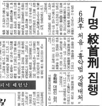 image.png 대한민국 최연소 사형수