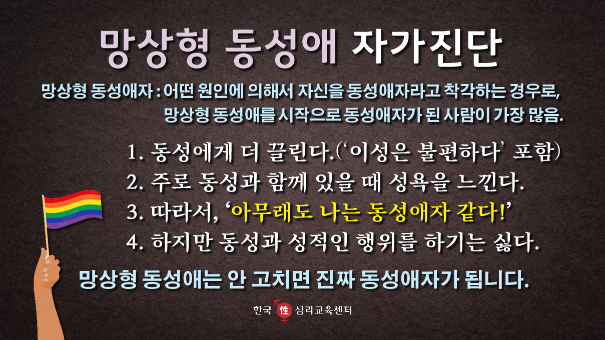 망상형동성애.png