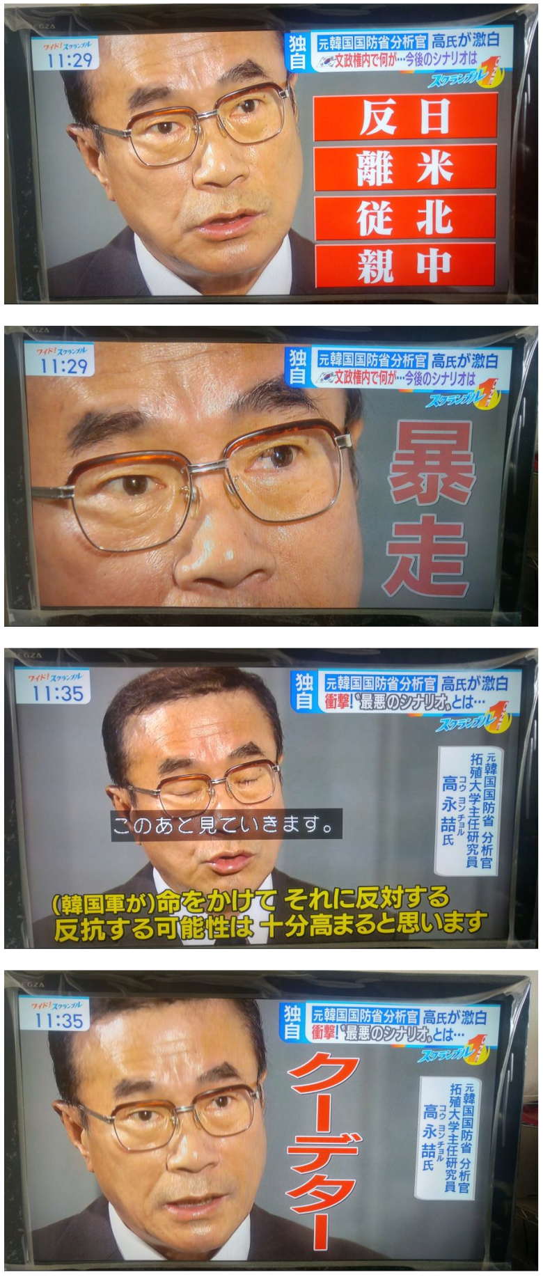 17b75fda7bf539199.png 한국군 군사 기밀 유출 사건