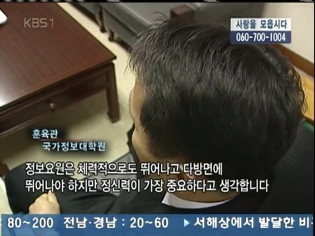 0 (71).jpg 2005년 KBS가 취재한 국정원의 모습들