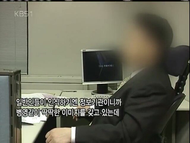 0 (28).jpg 2005년 KBS가 취재한 국정원의 모습들