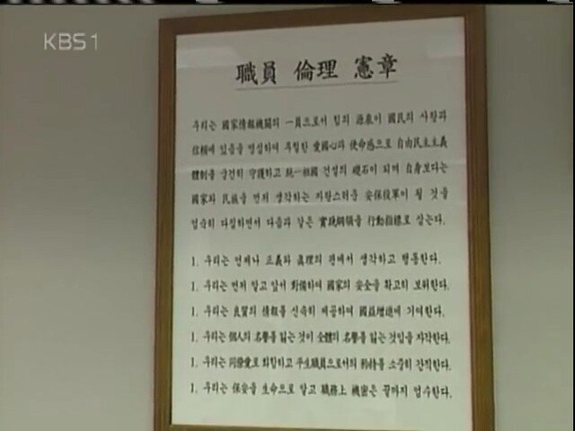 0 (31).jpg 2005년 KBS가 취재한 국정원의 모습들