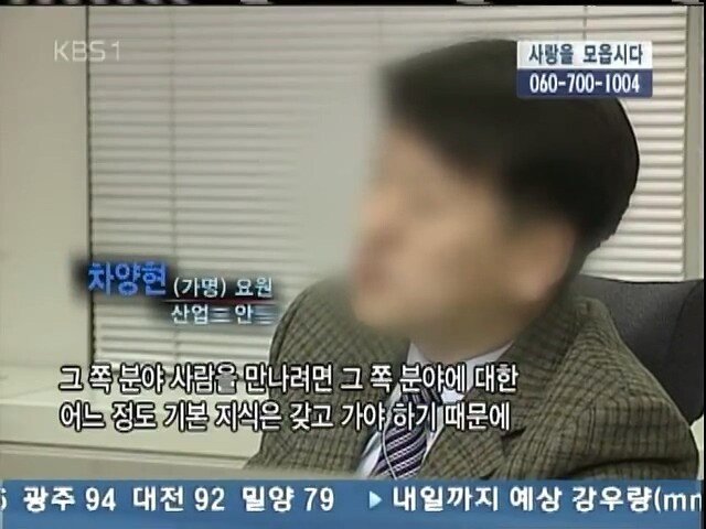 0 (78).jpg 2005년 KBS가 취재한 국정원의 모습들