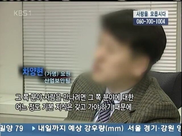 0 (79).jpg 2005년 KBS가 취재한 국정원의 모습들
