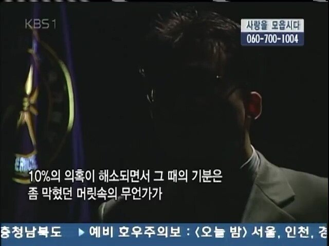 0 (83).jpg 2005년 KBS가 취재한 국정원의 모습들