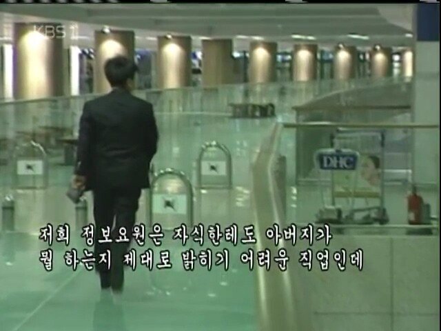 0 (92).jpg 2005년 KBS가 취재한 국정원의 모습들