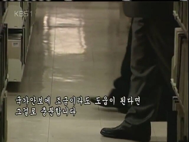 0 (94).jpg 2005년 KBS가 취재한 국정원의 모습들