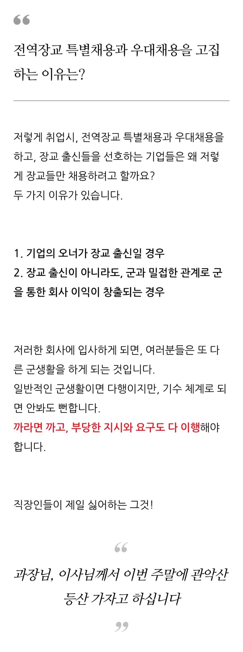 Screenshot_20220310-201619_Samsung Internet.jpg 병사 월급 200이 왜 어려울까