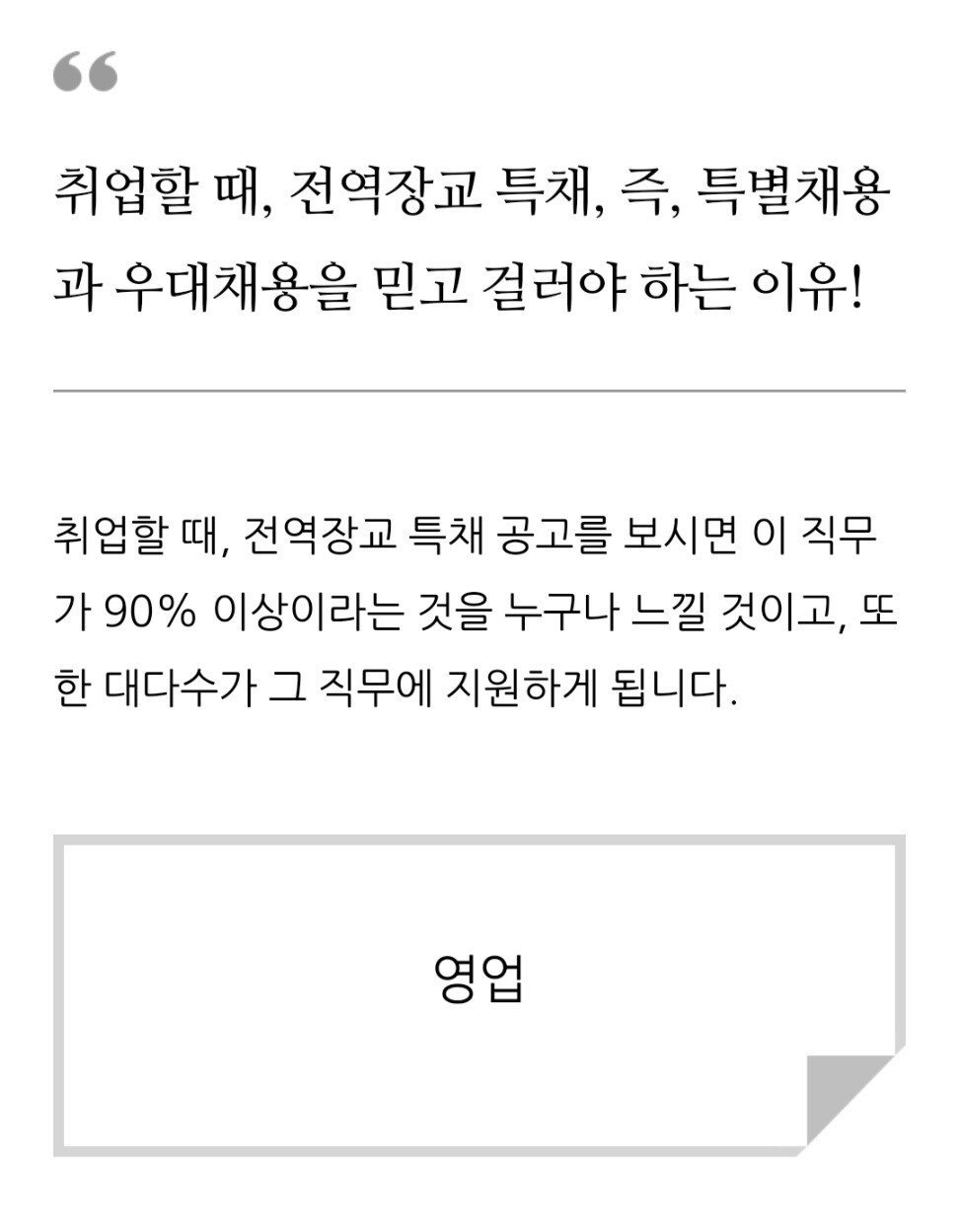 Screenshot_20220310-201642_Samsung Internet.jpg 병사 월급 200이 왜 어려울까