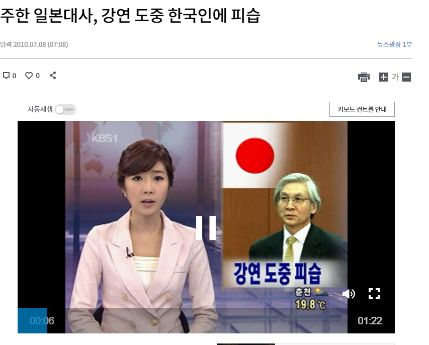 1.png 주한대사가 습격받았던 두 사건