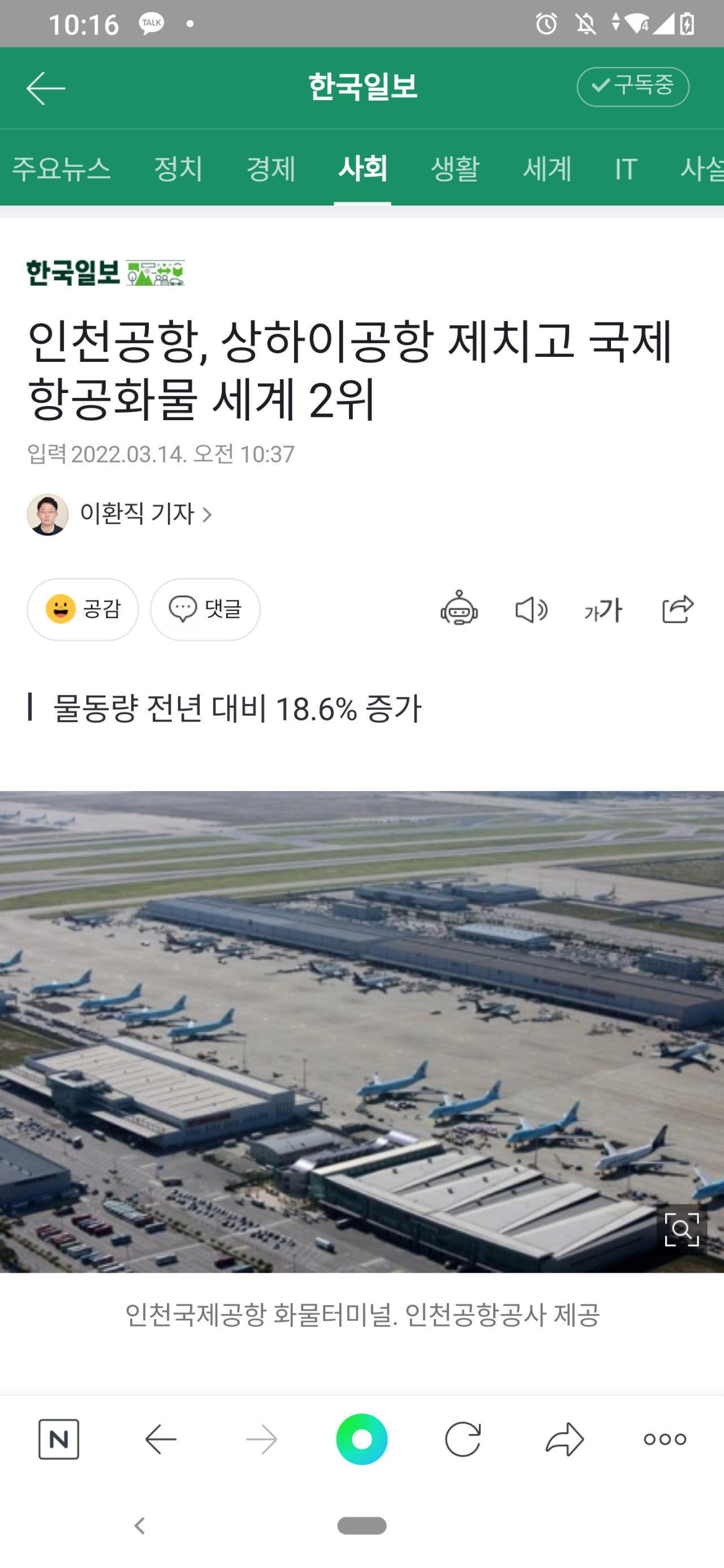 Screenshot_20220320-101612.png 부산vs인천