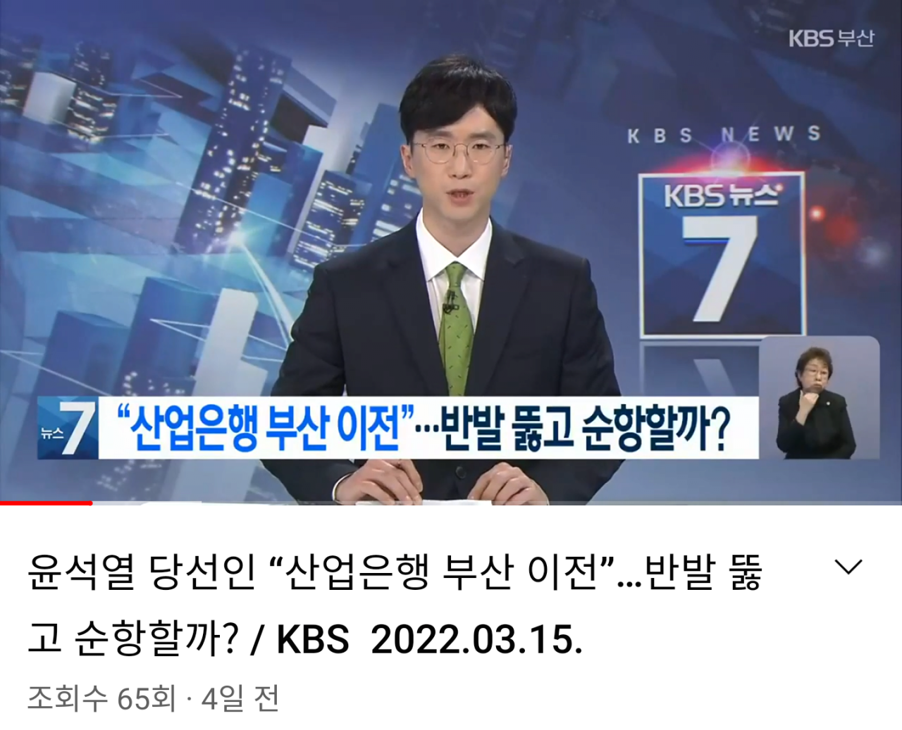 Screenshot_20220320-104636~2.png 부산vs인천