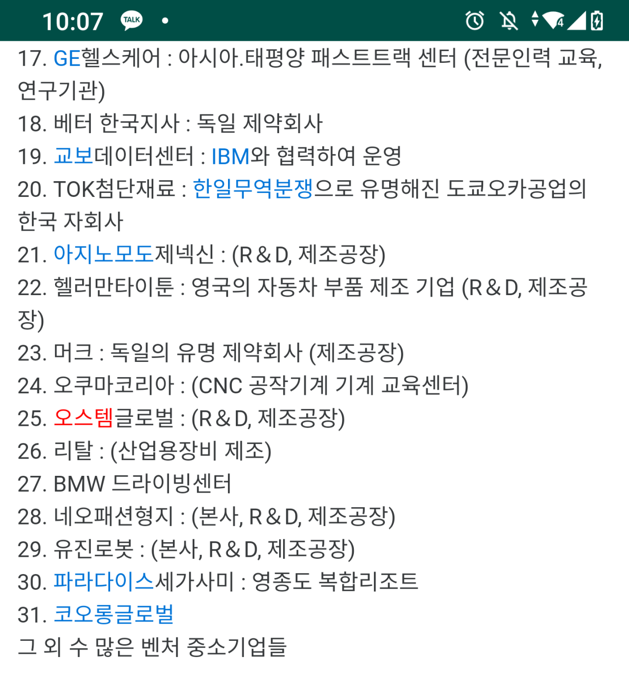 Screenshot_20220320-100716~2.png 부산vs인천