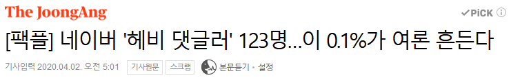 0003.PNG 인터넷에 극단적인 사람이 많은 이유