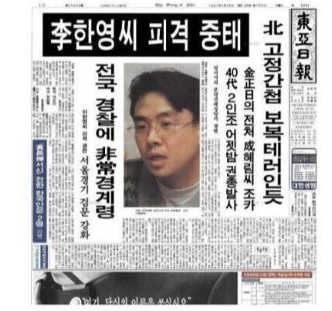 image.png 김씨 정권의 암살 작전