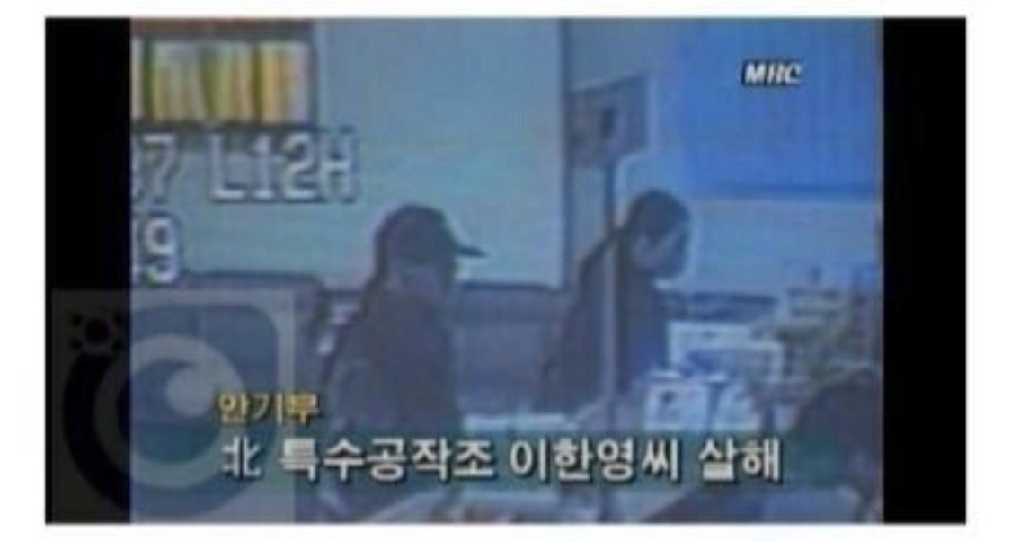 image.png 김씨 정권의 암살 작전