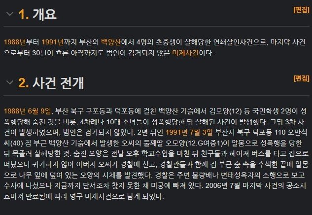 20220604_171957.jpg 개구리소년 비슷한 시기에 있었던 여중생 4명 연쇄살인 미제사건