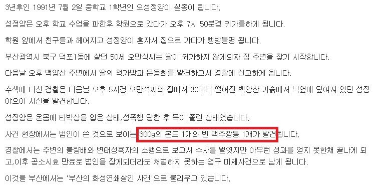20220604_172213.jpg 개구리소년 비슷한 시기에 있었던 여중생 4명 연쇄살인 미제사건