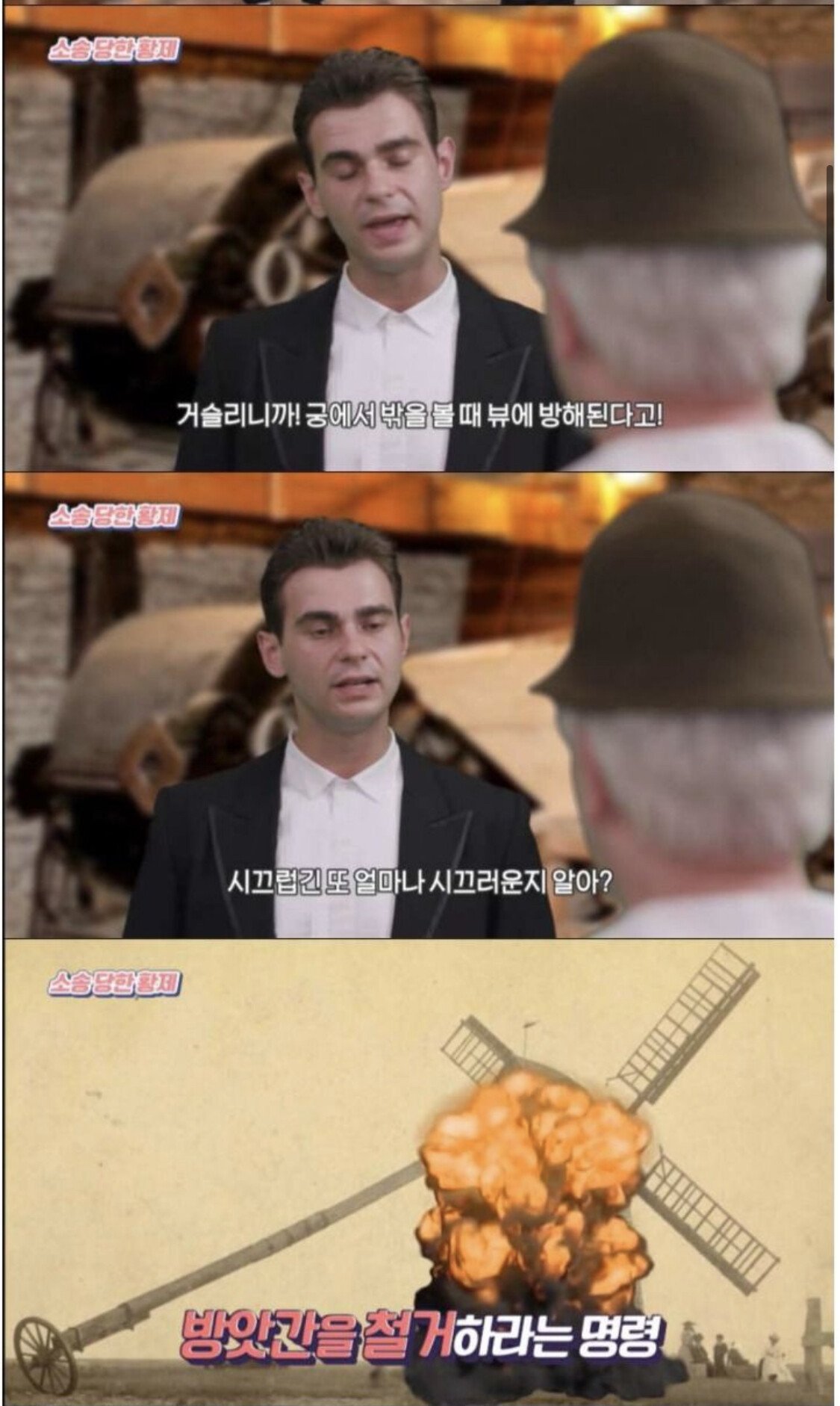 8DAF513A-0A56-4F09-B4CD-C418B5512606.jpeg 19세기 황제에게 소송 건 방앗간 주인